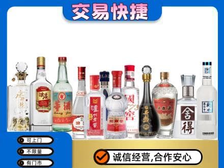 平陆县回收名酒